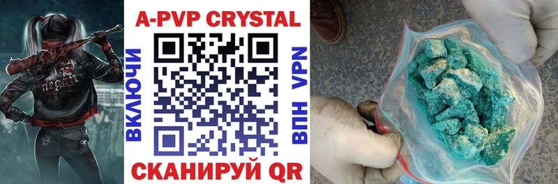 А ПВП кристаллы Отрадное