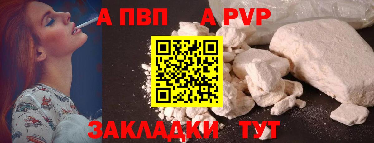 Alfa_PVP крисы CK Отрадное