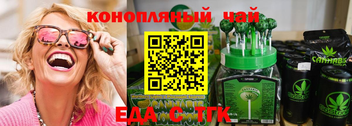 Печенье с ТГК конопля  Вход с VPN  Отрадное 