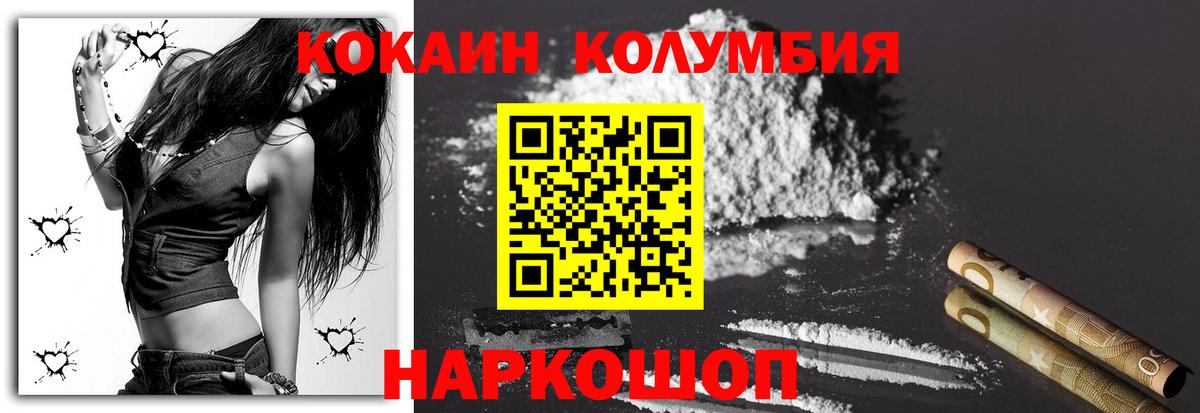 КОКАИН Перу Отрадное