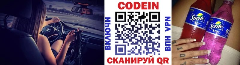 Кодеиновый сироп Lean напиток Lean (лин)  где найти   Отрадное 