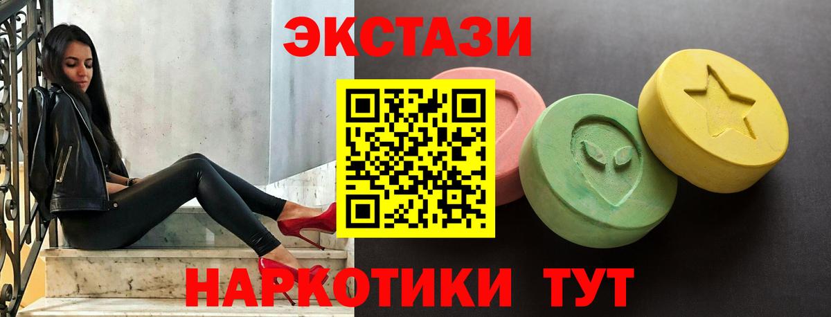 Экстази 250 мг Отрадное