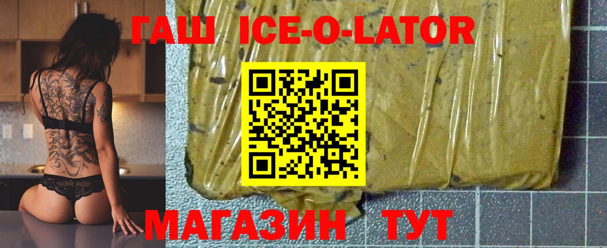Гашиш гарик  ГАШ  Вход с VPN  Отрадное  Гашиш Premium 