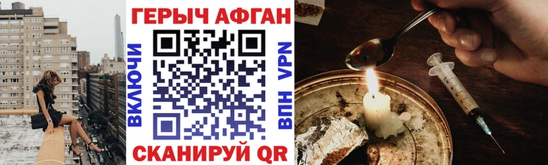 ГЕРОИН гречка  Отрадное 