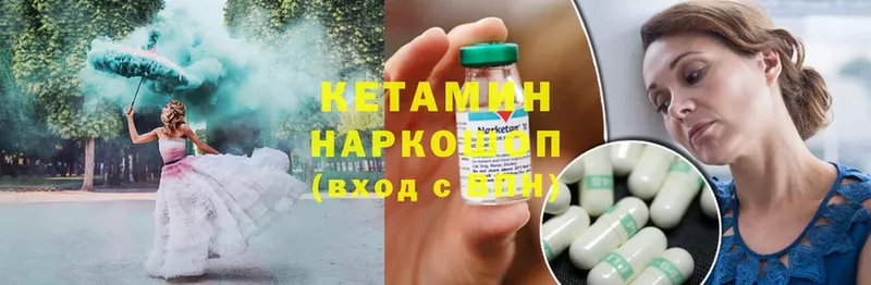 Кетамин ketamine  ОМГ ОМГ рабочий сайт  Отрадное 