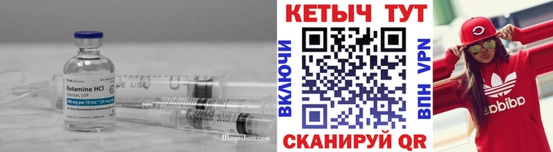 КЕТАМИН VHQ  закладка  Отрадное 