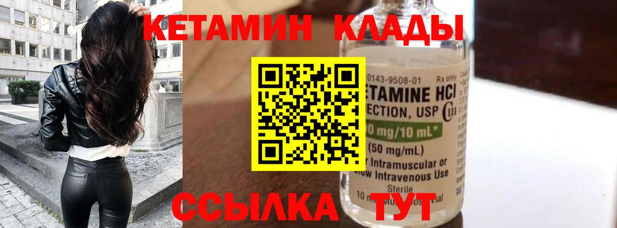 Отрадное  Кетамин VHQ  Вход с VPN  Кетамин ketamine 