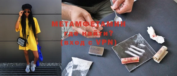 метамфетамин Осташков