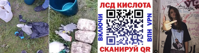 площадка наркотические препараты Отрадное LSD-25 экстази кислота