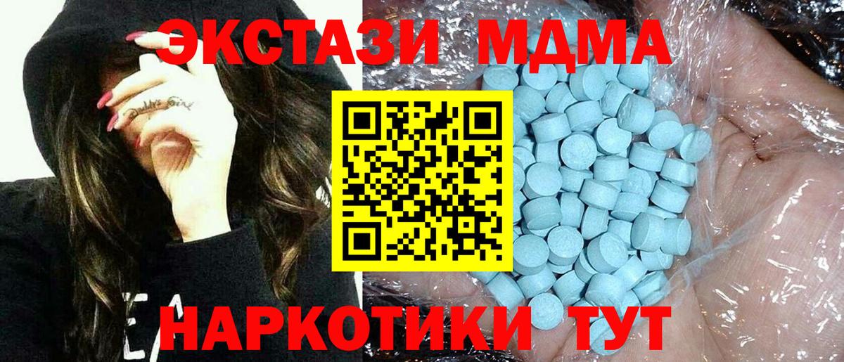 MDMA Molly  MDMA  Отрадное  Вход с VPN  МДМА crystal 