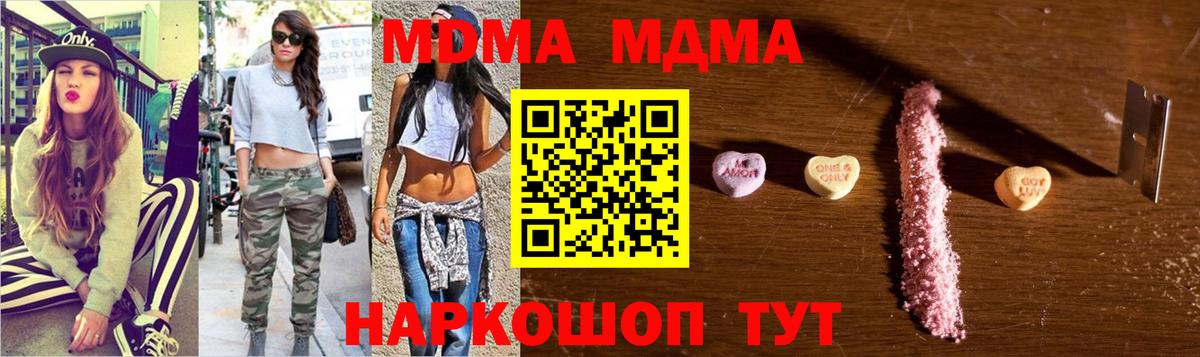 MDMA Molly Отрадное