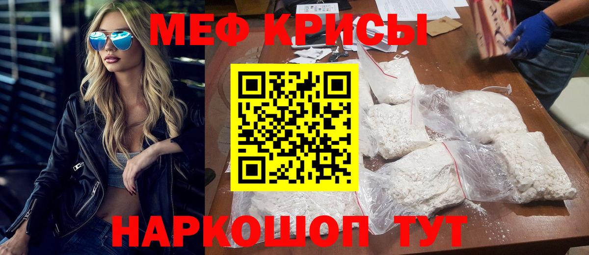 Меф  купить наркотики цена  Вход с VPN  Отрадное  Мефедрон mephedrone 