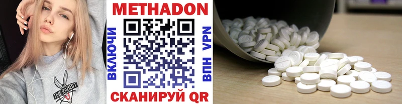 купить наркотики цена  Отрадное  ссылка на мегу зеркало  МЕТАДОН VHQ 