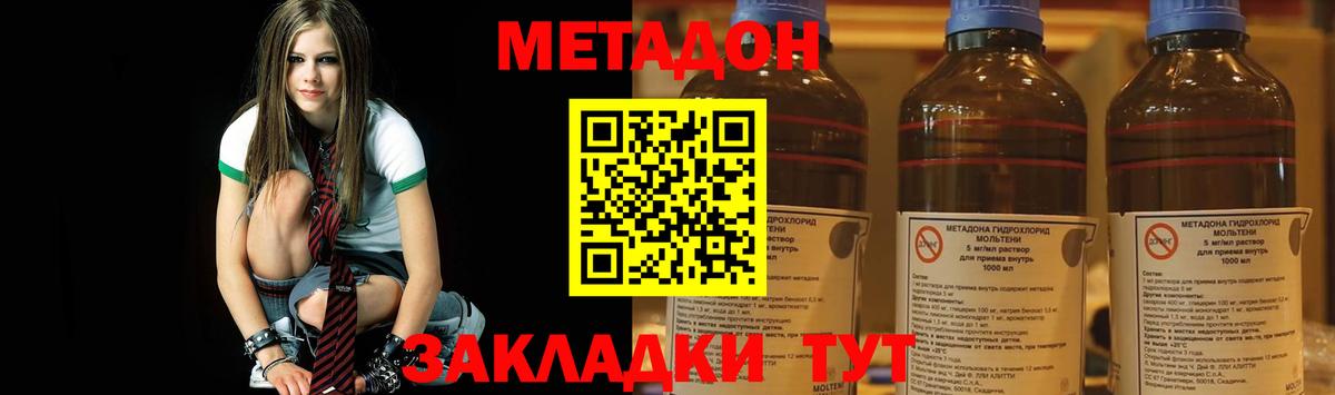 Отрадное  Метадон белоснежный  Вход с VPN 