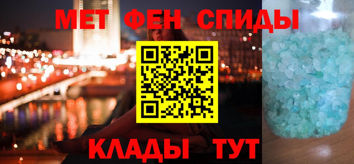 Отрадное  Метамфетамин кристалл  Вход с VPN 