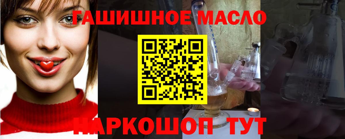 Дистиллят ТГК вейп  Дистиллят ТГК гашишное масло  Отрадное  Вход с VPN 